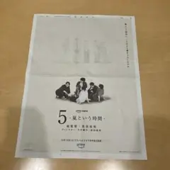 嵐　読売新聞　切り抜き