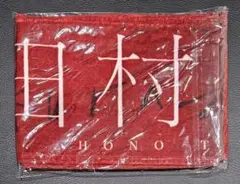 2025年最新】田村保乃 タオル 流れ弾の人気アイテム - メルカリ