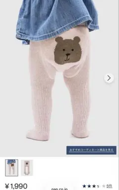 GAP ベビータイツ クマ刺繍 12-24ヶ月　80 ピンク　滑り止め付き