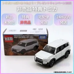 2026年最新】非売品 トミカの人気アイテム - メルカリ