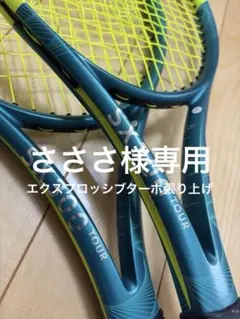 2026年最新】dunlop sx300 tourの人気アイテム - メルカリ