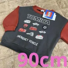 新品☆TOMICA働く車トレーナー90cm