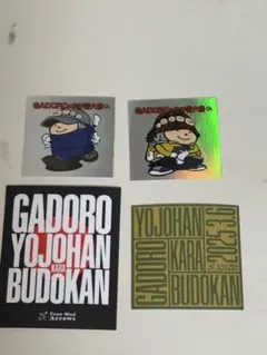 2025年最新】GADORO ステッカーの人気アイテム - メルカリ