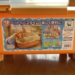 ペット用バスタブBO-800Eのサムネイル