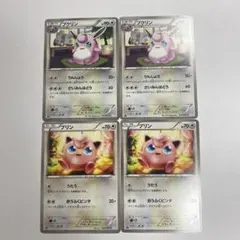 プリン×2枚、プクリン×2枚、ポケモンカード4枚セット