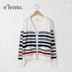 【美品】e’lento エレント ボーダーカーディガン トリコロール M