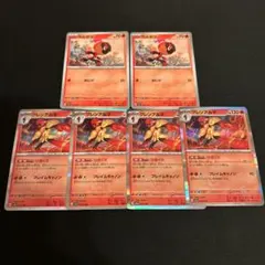 カルボウ　おにび　2枚　グレンアルマ　ひおくり　4枚　ポケモンカード