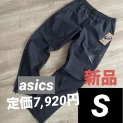 新品　アシックス　メンズ　裏メッシュ　ウィンドブレーカーパンツ　防水、防風　S
