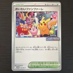 2026年最新】ポケモンカードファンの人気アイテム - メルカリ