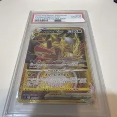 ギラティナVSTAR UR S11ロストアビス 125/100 psa10