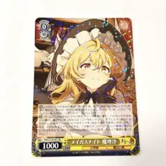 ヴァイス 東方Project メイガスナイト 魔理沙RR ヴァイスシュヴァルツ
