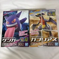 ポケモンプラモデル ゲンガー ガブリアス セット