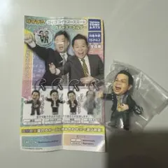 ダイアン ゴイゴゴイでスーススーなガチャキーホルダー 津田