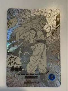 n*e様 ドラゴンボールダイバーズ APT-006 孫悟空 GDR パラレル 横