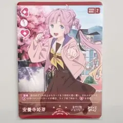 2025年最新】安養寺姫芽 ラブカの人気アイテム - メルカリ