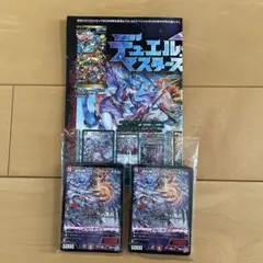 【未開封】デュエル・マスターズ　コロコロコミック　2026年5月号付録