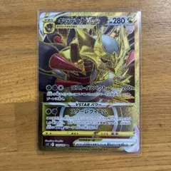 ギラティナVSTAR UR S11ロストアビス 125/100 - メルカリ