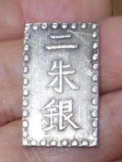 嘉永一朱銀De/1位✨江戸時代の本物/難獲品 - メルカリ