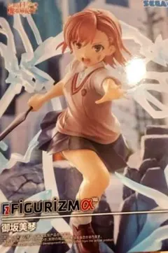 とある科学の超電磁砲T 御坂美琴 フィギュア FIGURIZMα