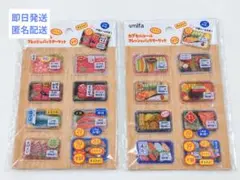 【新品未開封】カプセルシール フレッシュパックマーケット 2種類セット