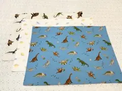 恐竜入園入学セットランチョンマット３枚(30×40)くすみ給食セット男の子