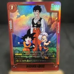 フュージョンワールド トランクス：幼年期 ST01-013 R パラレル