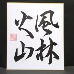 色紙 アート・写真