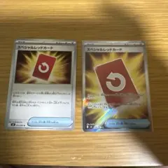 スペシャルレッドカード　SR