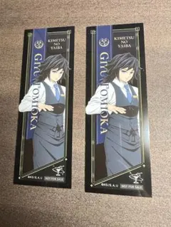 鬼滅の刃 モクテルバー おすそ分け クリアカード 冨岡義勇 2点セット