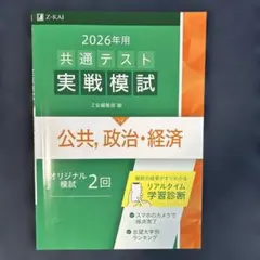 共通テスト模試まとめ売り 2026年最新】共通テスト模試まとめ売りの人気アイテム - メルカリ