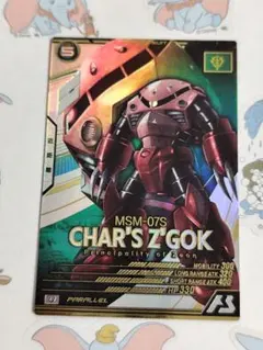 アーセナルベース　ガンダム　シャア専用　ズゴック　パラレル