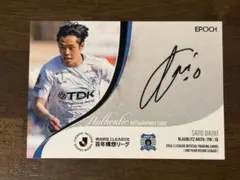 直筆サインカード】 EPOCH 2026 相馬勇紀 FC町田ゼルビア - メルカリ