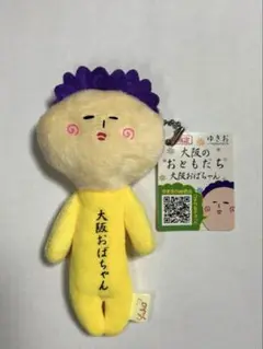 ゆきお 大阪おばちゃん 大阪のお友達