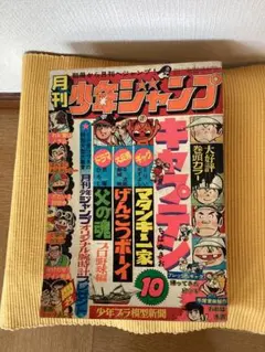 2026年最新】月刊 ジャンプの人気アイテム - メルカリ