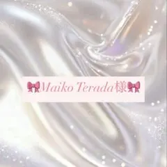 maiko様専用ページ