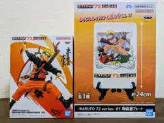 NARUTO72series ナルト フィギュア 陶磁器プレート 2種セット