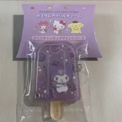 サンリオ カスタムアクリルチャーム アイスキャンディデザインシリーズ クロミ