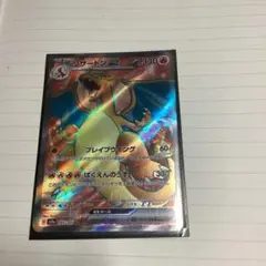 2026年最新】リザードンsr 151の人気アイテム - メルカリ