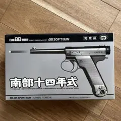 2025年最新】南部十四年式の人気アイテム - メルカリ