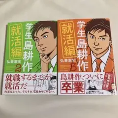 2026年最新】島耕作の人気アイテム - メルカリ