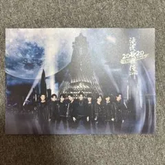 滝沢歌舞伎ZERO2020 パンフレット