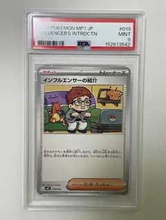 PSA】スタートデッキ100 コロちゃおver.インフルエンサーの紹介 - メルカリ