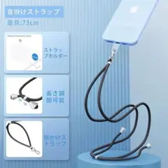 スマホストラップ 首掛けストラップ 長さ調整可能 斜め掛け ダークグレー