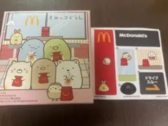 ハッピーセットおまけ　すみっコぐらし　マクドナルド