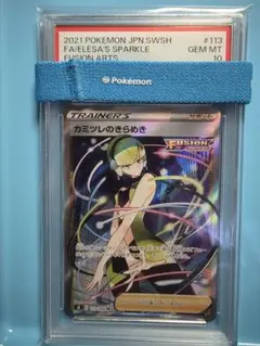 ポケモンカード PSA10カミツレのきらめき SRのサムネイル
