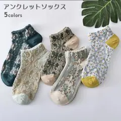 ソックス ダマスク柄 靴下 花柄 北欧 韓国 クルーソックス 可愛い おしゃれ