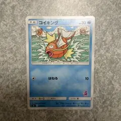 【未使用】ポケモンカード コイキング SML 014/051 ミュウツーマーク