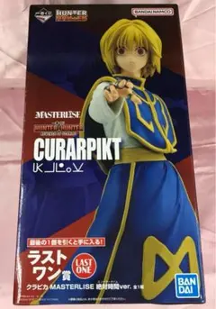 一番くじ HUNTER×HUNTER クラピカ ラストワン賞