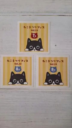湯島ねこまつりフェス サブちゃん ステッカーセット