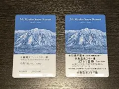 2026年最新】赤倉 リフト券の人気アイテム - メルカリ